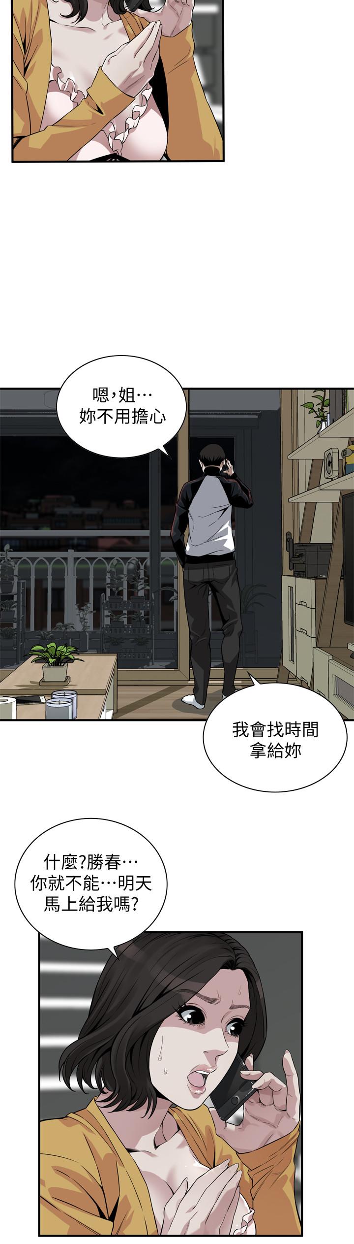 偷窥（全集无删减）[h漫]韩漫全集-偷窥（全集无删减）-第209話第3季-竟然半夜穿著內褲亂晃无删减无遮挡章节图片 