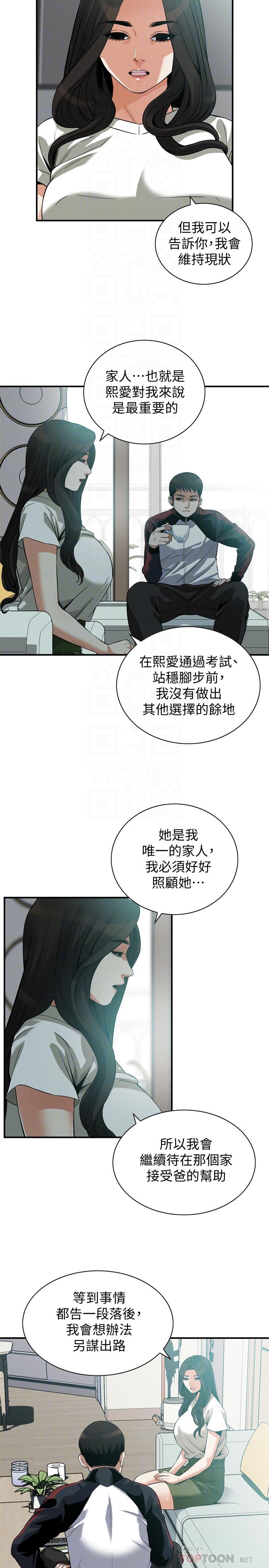 偷窥（全集无删减）[h漫]韩漫全集-偷窥（全集无删减）-第212話第3季-嚐到3P滋味的兩個女人无删减无遮挡章节图片 