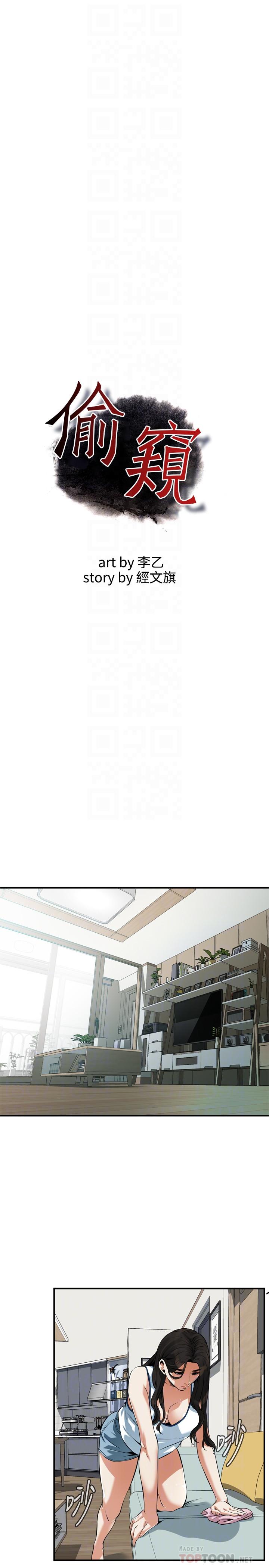 偷窥（全集无删减）[h漫]韩漫全集-偷窥（全集无删减）-第212話第3季-嚐到3P滋味的兩個女人无删减无遮挡章节图片 