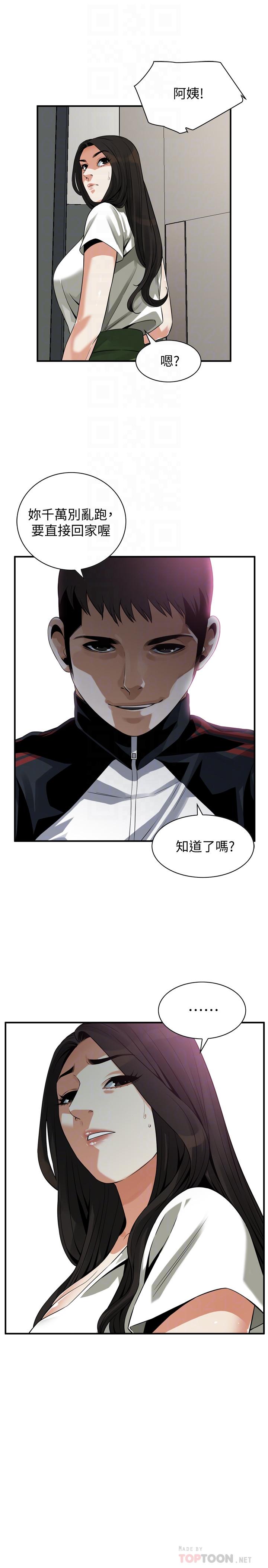偷窥（全集无删减）[h漫]韩漫全集-偷窥（全集无删减）-第213話第3季-阿姨，你快回家去吧无删减无遮挡章节图片 