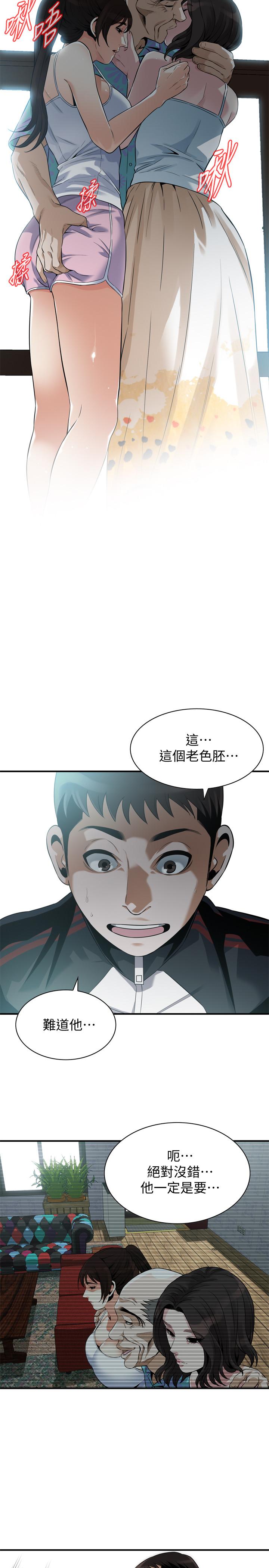 偷窥（全集无删减）[h漫]韩漫全集-偷窥（全集无删减）-第213話第3季-阿姨，你快回家去吧无删减无遮挡章节图片 