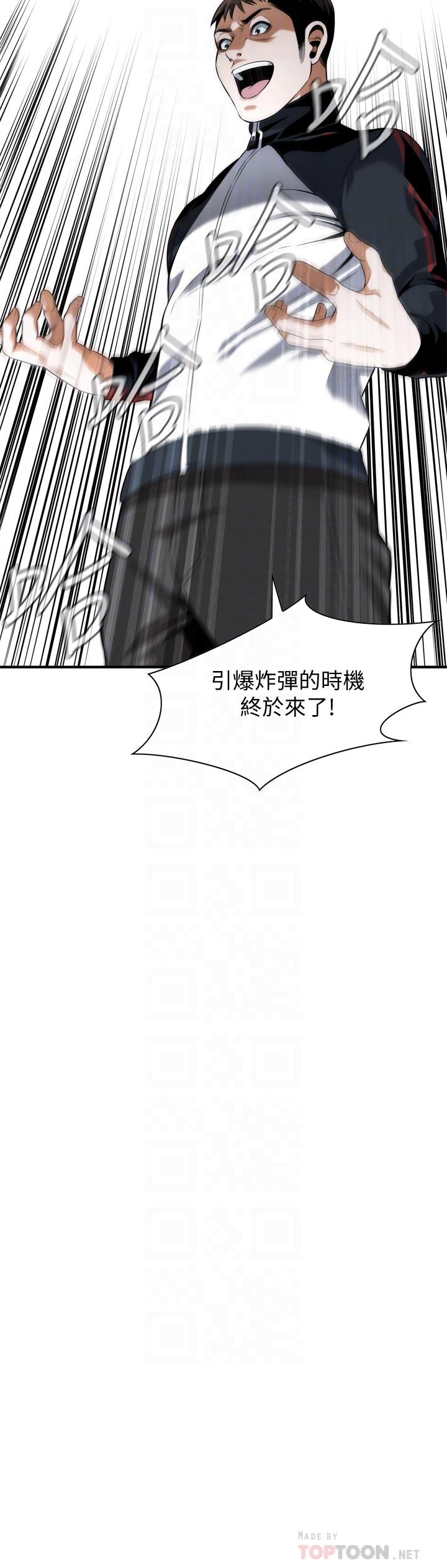 偷窥（全集无删减）[h漫]韩漫全集-偷窥（全集无删减）-第213話第3季-阿姨，你快回家去吧无删减无遮挡章节图片 