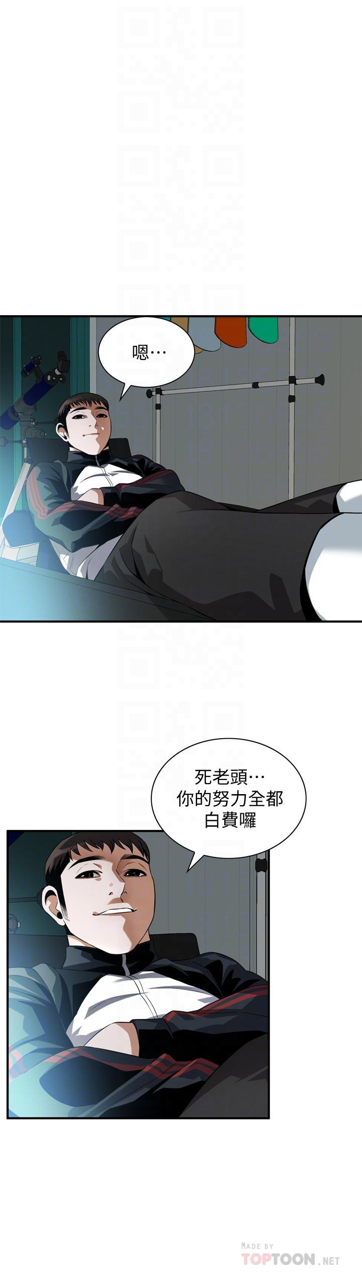 偷窥（全集无删减）[h漫]韩漫全集-偷窥（全集无删减）-第214話第3季-怎怎麼可以這樣无删减无遮挡章节图片 