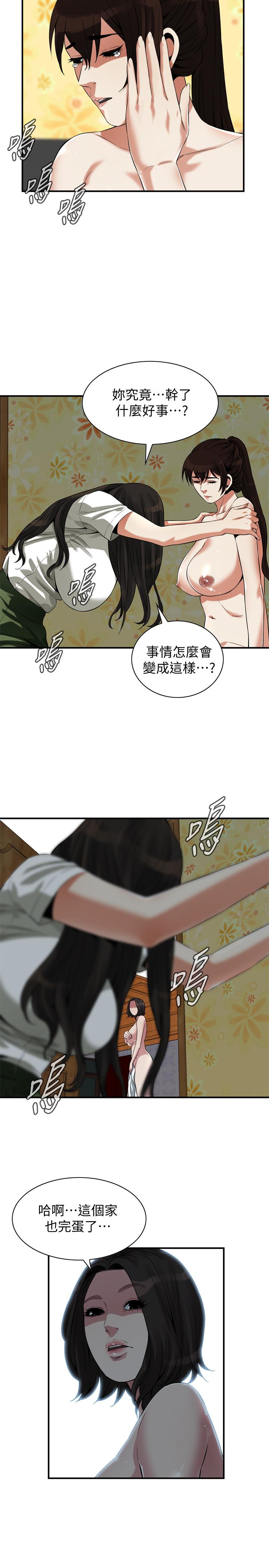 偷窥（全集无删减）[h漫]韩漫全集-偷窥（全集无删减）-第214話第3季-怎怎麼可以這樣无删减无遮挡章节图片 