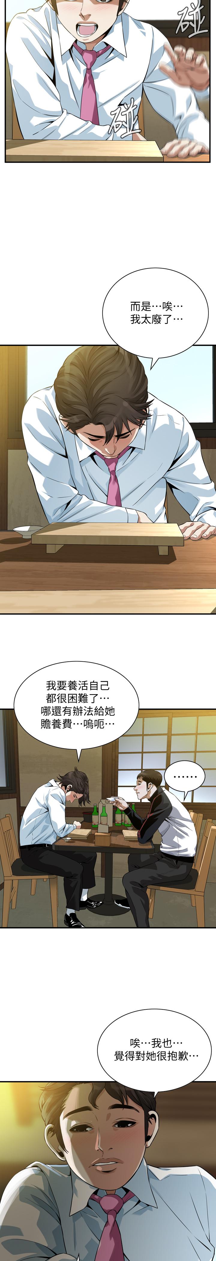 偷窥（全集无删减）[h漫]韩漫全集-偷窥（全集无删减）-第215話第3季-令前夫吃驚的勝春无删减无遮挡章节图片 