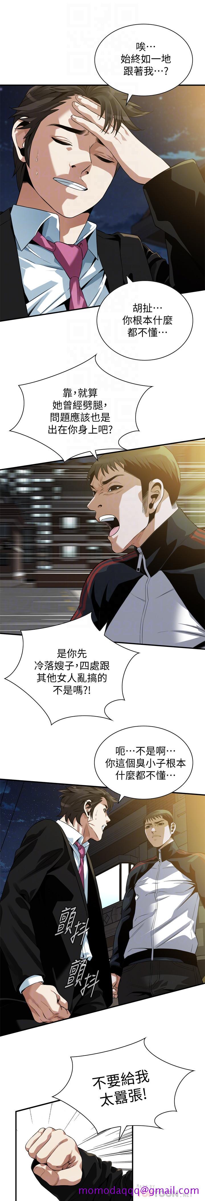 偷窥（全集无删减）[h漫]韩漫全集-偷窥（全集无删减）-第216話第3季-拿到2億贍養費无删减无遮挡章节图片 