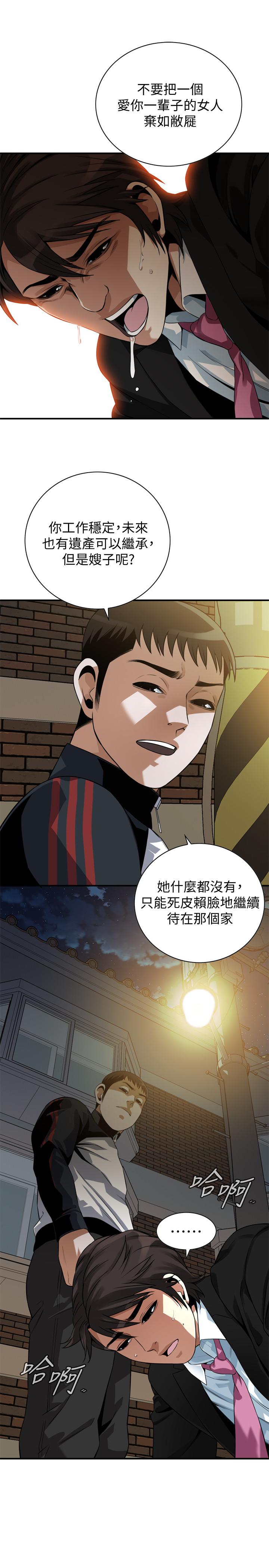 偷窥（全集无删减）[h漫]韩漫全集-偷窥（全集无删减）-第216話第3季-拿到2億贍養費无删减无遮挡章节图片 