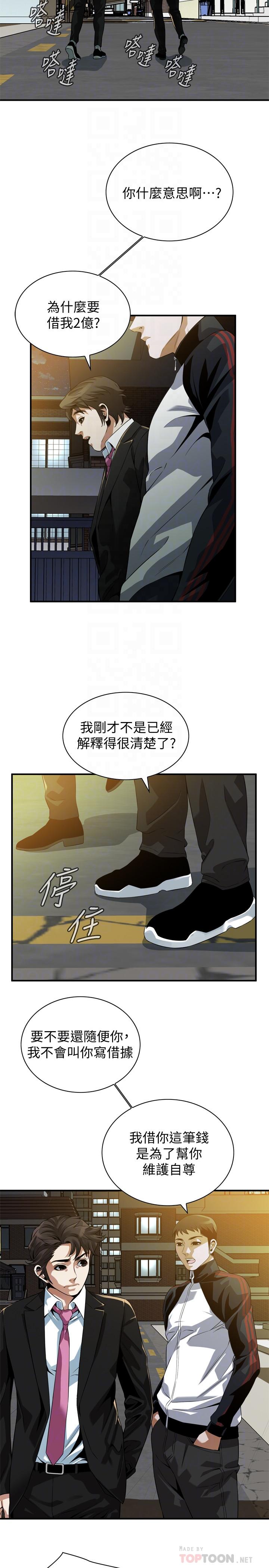 偷窥（全集无删减）[h漫]韩漫全集-偷窥（全集无删减）-第216話第3季-拿到2億贍養費无删减无遮挡章节图片 