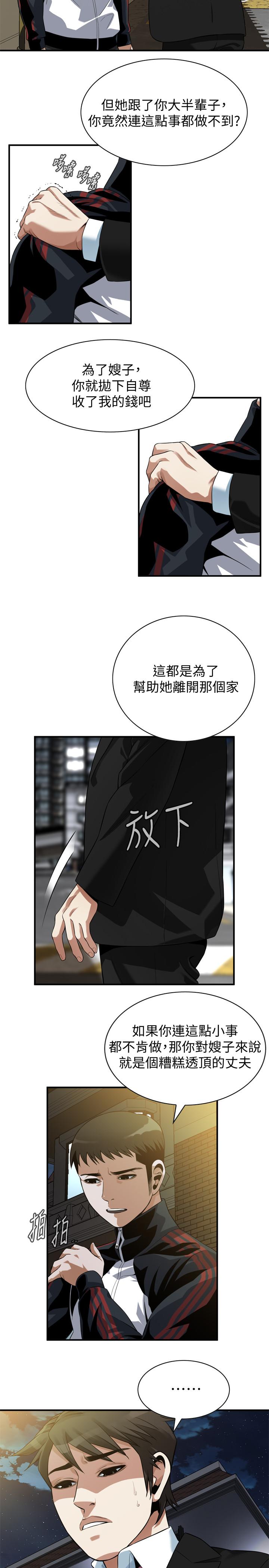偷窥（全集无删减）[h漫]韩漫全集-偷窥（全集无删减）-第216話第3季-拿到2億贍養費无删减无遮挡章节图片 