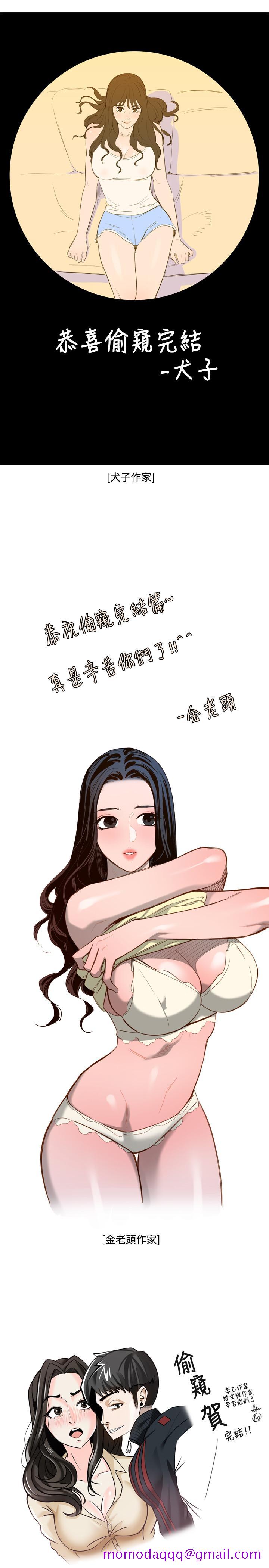 偷窥（全集无删减）[h漫]韩漫全集-偷窥（全集无删减）-第217話第3季-他們最後的故事无删减无遮挡章节图片 