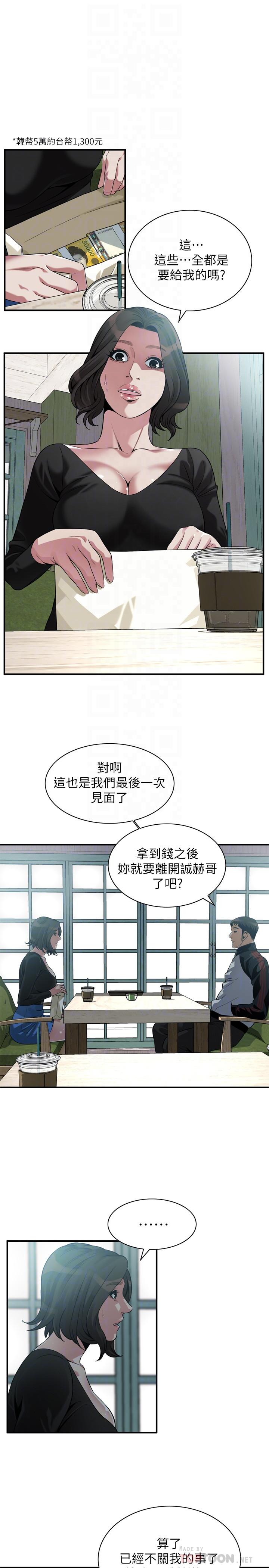 偷窥（全集无删减）[h漫]韩漫全集-偷窥（全集无删减）-第217話第3季-他們最後的故事无删减无遮挡章节图片 