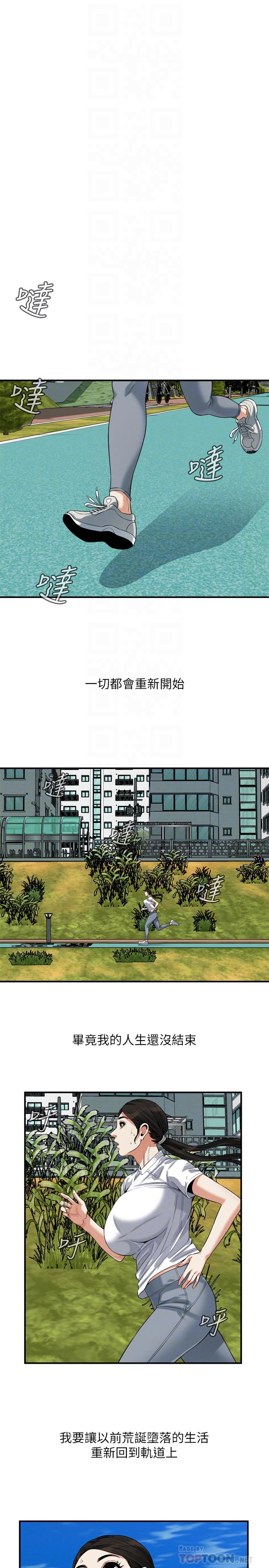偷窥（全集无删减）[h漫]韩漫全集-偷窥（全集无删减）-第217話第3季-他們最後的故事无删减无遮挡章节图片 