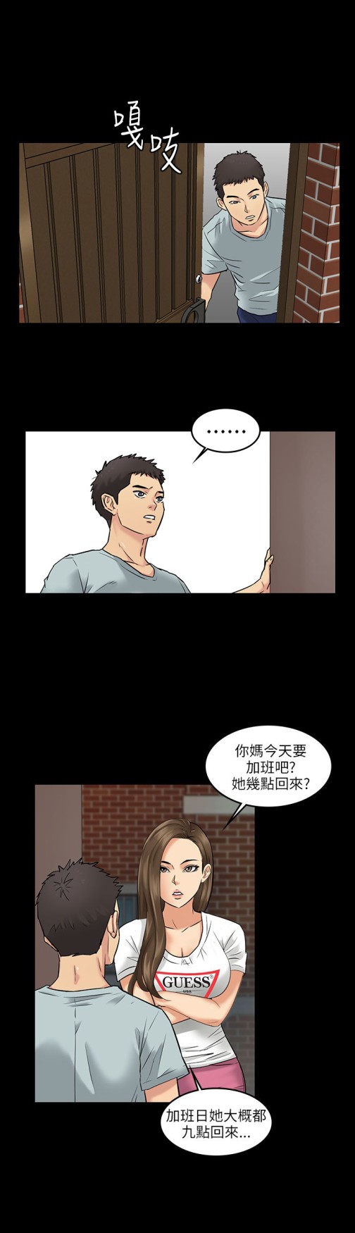 《傀儡[h漫]》漫画最新章节傀儡-Preview免费下拉式在线观看章节第【18】张图片