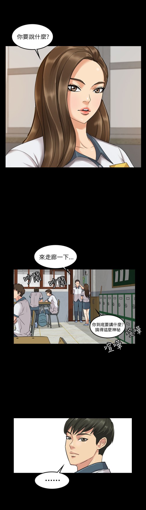 《傀儡[h漫]》漫画最新章节傀儡-Preview免费下拉式在线观看章节第【3】张图片