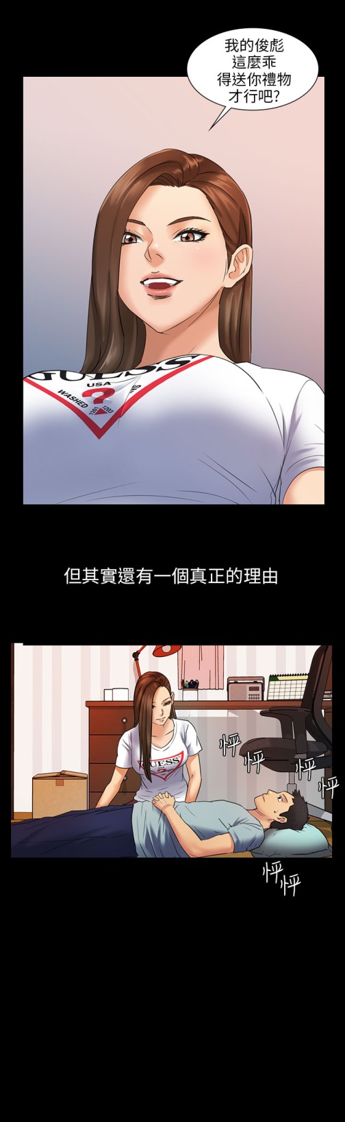 《傀儡[h漫]》漫画最新章节傀儡-Preview免费下拉式在线观看章节第【23】张图片