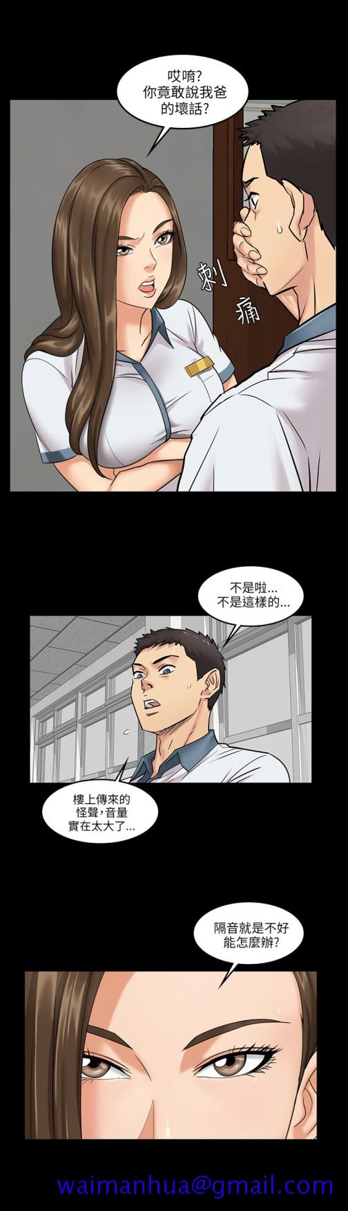 《傀儡[h漫]》漫画最新章节傀儡-Preview免费下拉式在线观看章节第【11】张图片