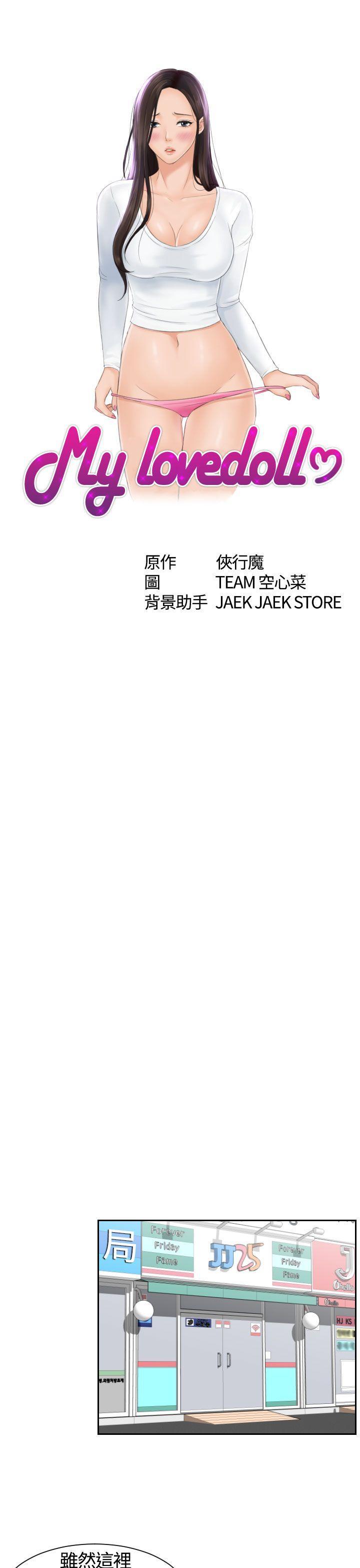 My lovedoll[抖漫]韩漫全集-My lovedoll-第1話无删减无遮挡章节图片 
