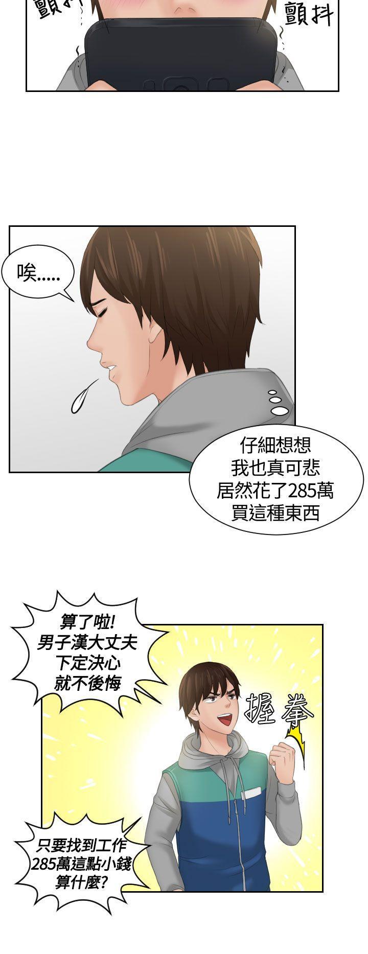 My lovedoll[抖漫]韩漫全集-My lovedoll-第1話无删减无遮挡章节图片 