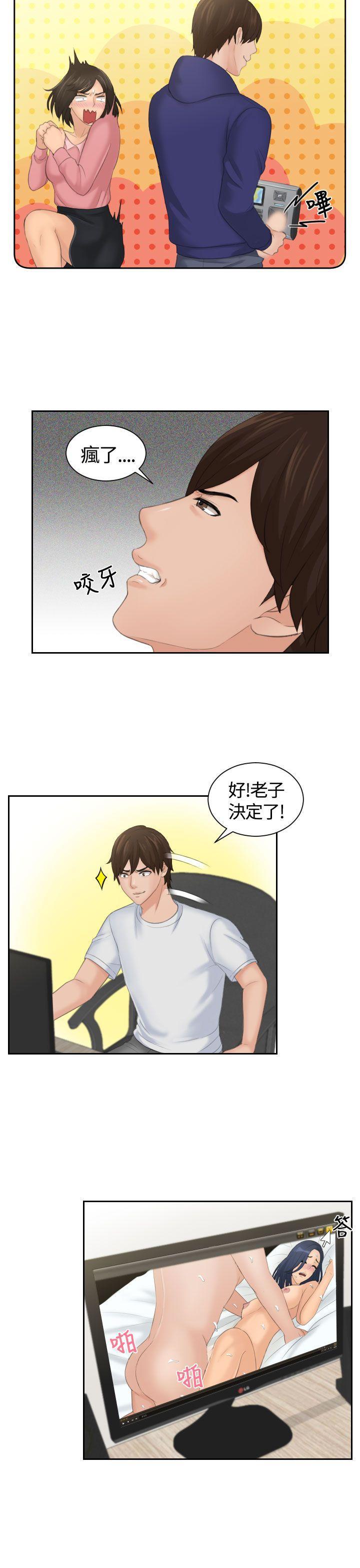 My lovedoll[抖漫]韩漫全集-My lovedoll-第1話无删减无遮挡章节图片 