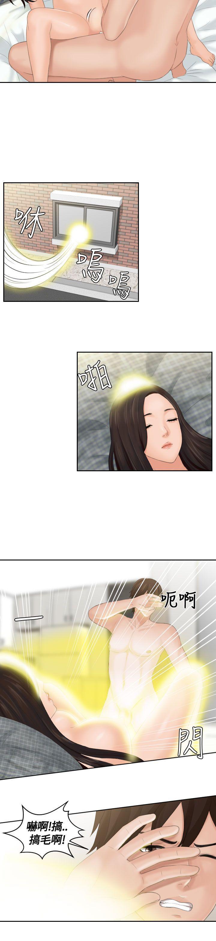 My lovedoll[抖漫]韩漫全集-My lovedoll-第1話无删减无遮挡章节图片 