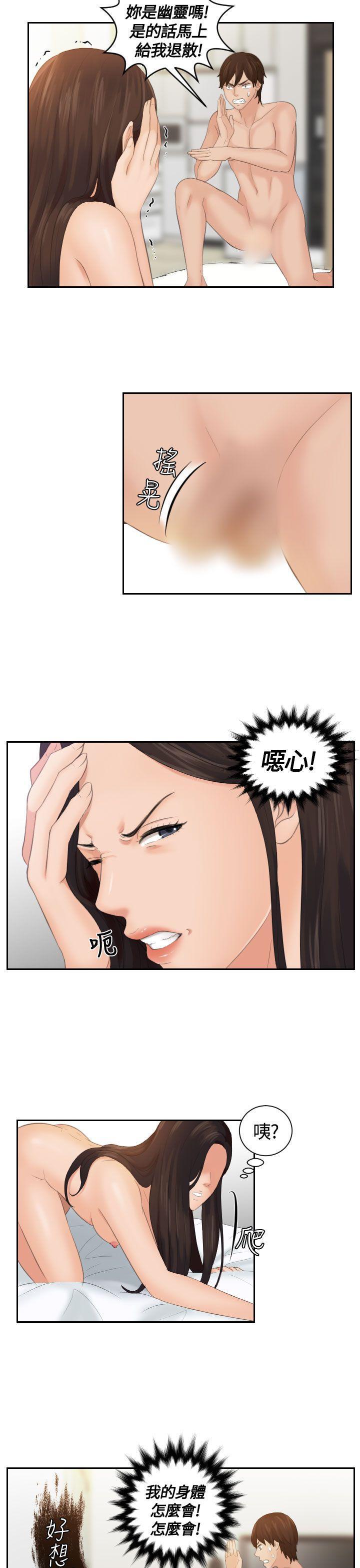 My lovedoll[抖漫]韩漫全集-My lovedoll-第2話无删减无遮挡章节图片 