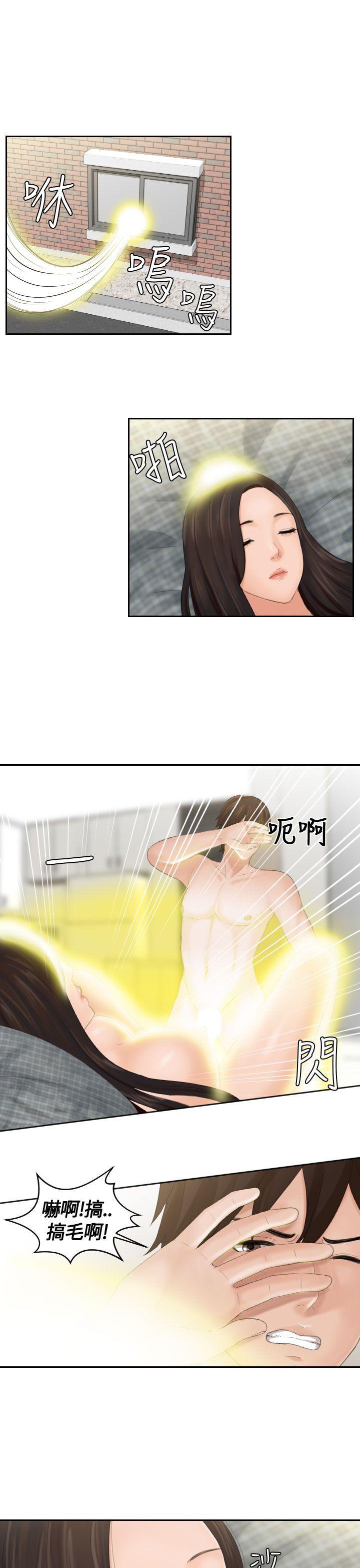 My lovedoll[抖漫]韩漫全集-My lovedoll-第2話无删减无遮挡章节图片 