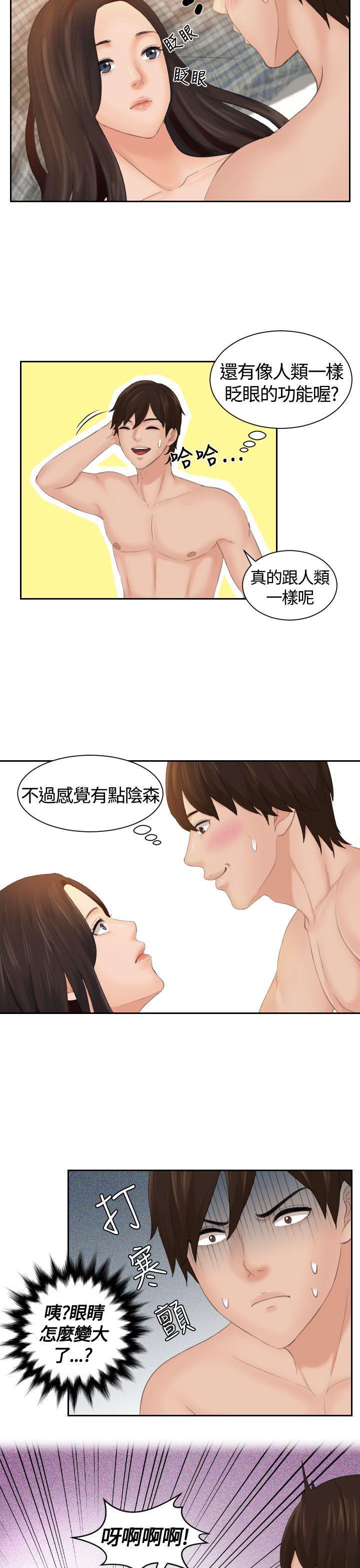 My lovedoll[抖漫]韩漫全集-My lovedoll-第2話无删减无遮挡章节图片 