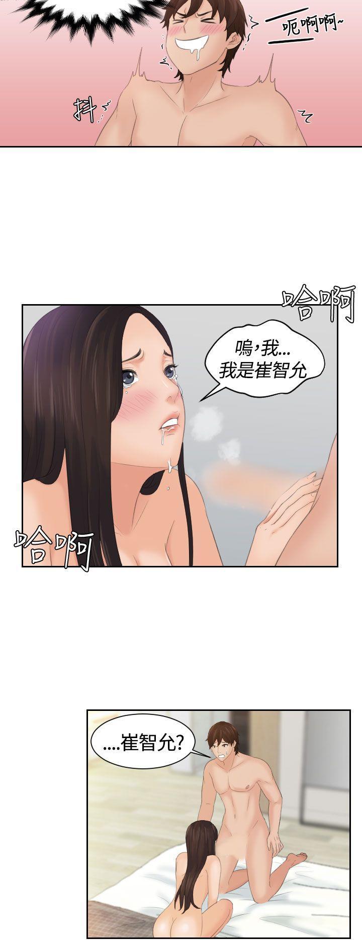 My lovedoll[抖漫]韩漫全集-My lovedoll-第2話无删减无遮挡章节图片 