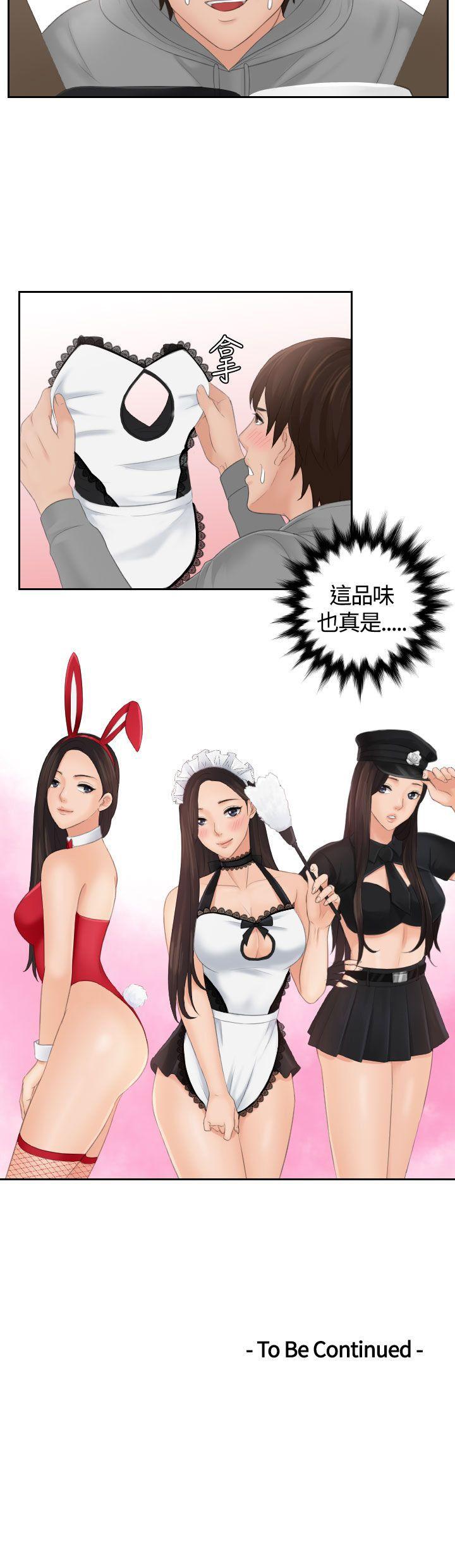 My lovedoll[抖漫]韩漫全集-My lovedoll-第3話无删减无遮挡章节图片 
