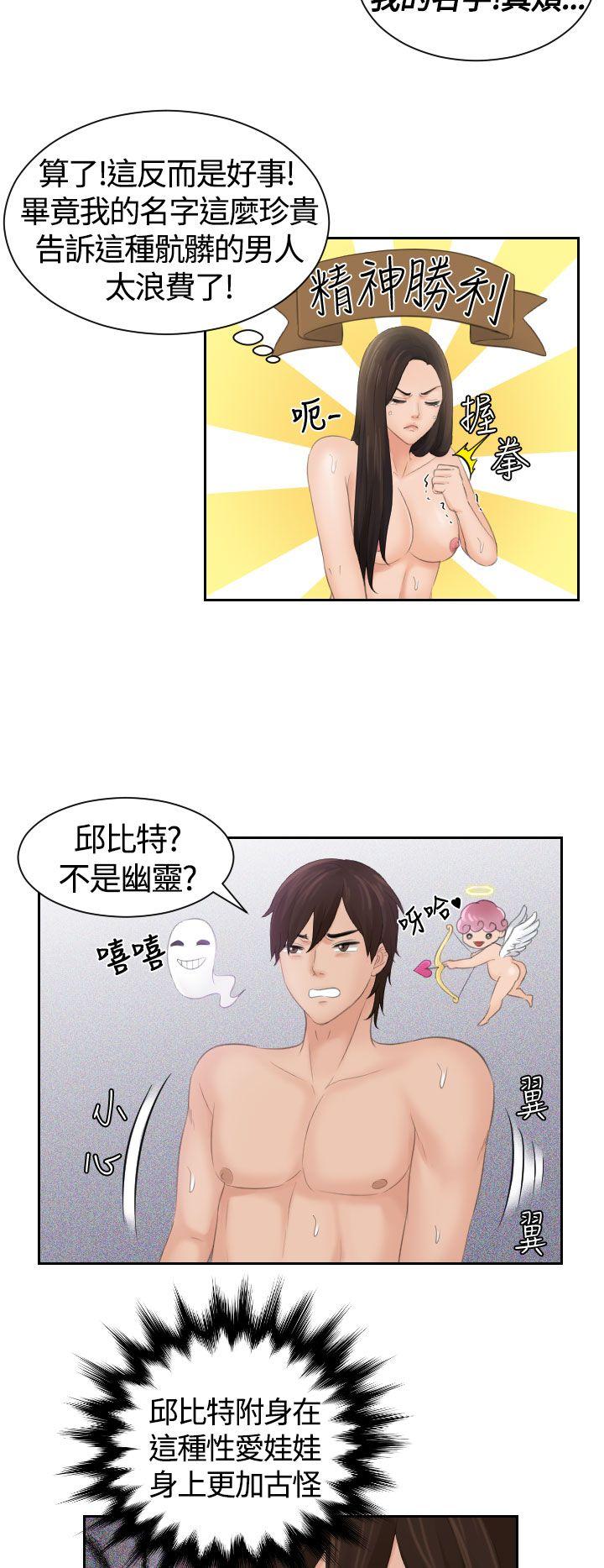My lovedoll[抖漫]韩漫全集-My lovedoll-第3話无删减无遮挡章节图片 
