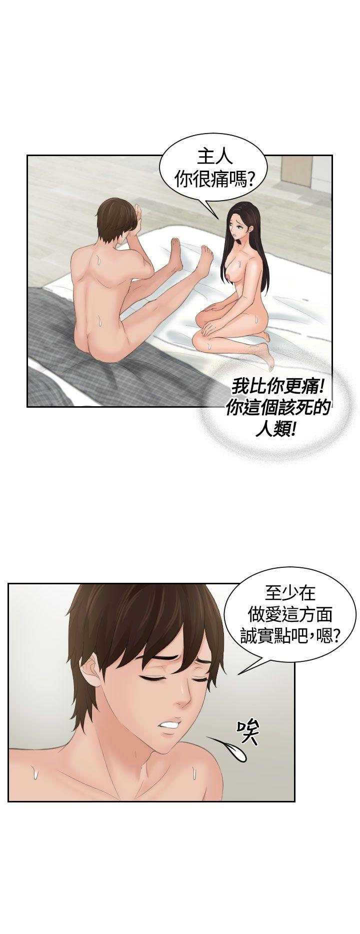 My lovedoll[抖漫]韩漫全集-My lovedoll-第3話无删减无遮挡章节图片 