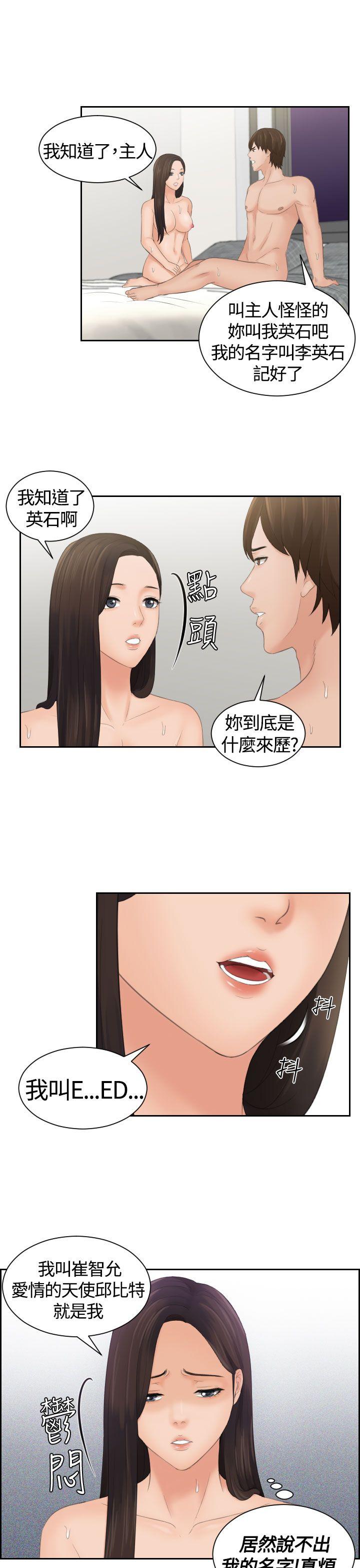 My lovedoll[抖漫]韩漫全集-My lovedoll-第3話无删减无遮挡章节图片 