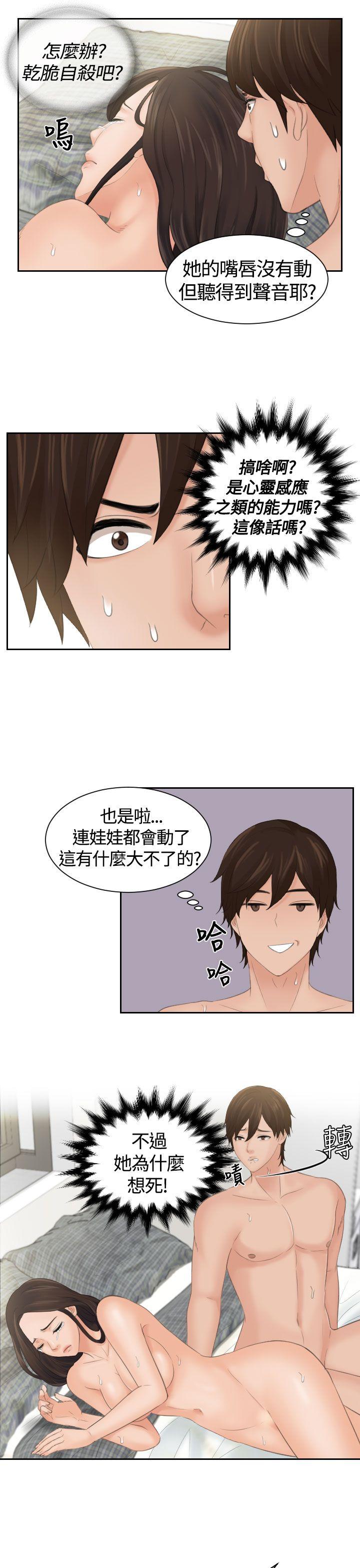My lovedoll[抖漫]韩漫全集-My lovedoll-第3話无删减无遮挡章节图片 