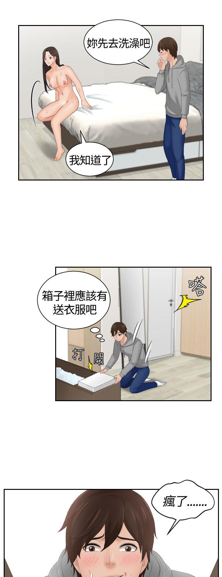 My lovedoll[抖漫]韩漫全集-My lovedoll-第3話无删减无遮挡章节图片 