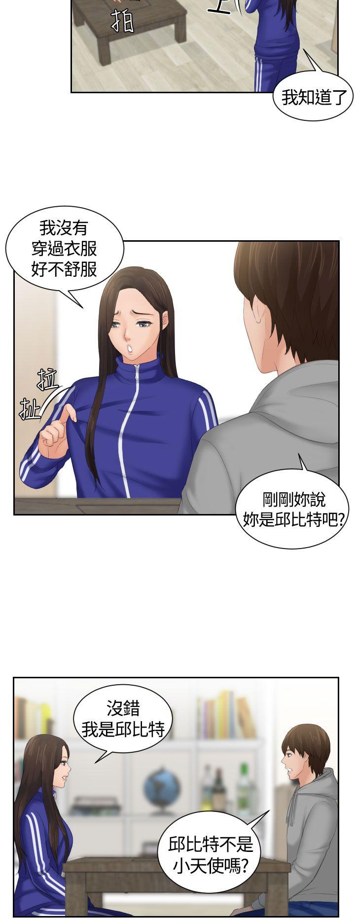 My lovedoll[抖漫]韩漫全集-My lovedoll-第4話无删减无遮挡章节图片 