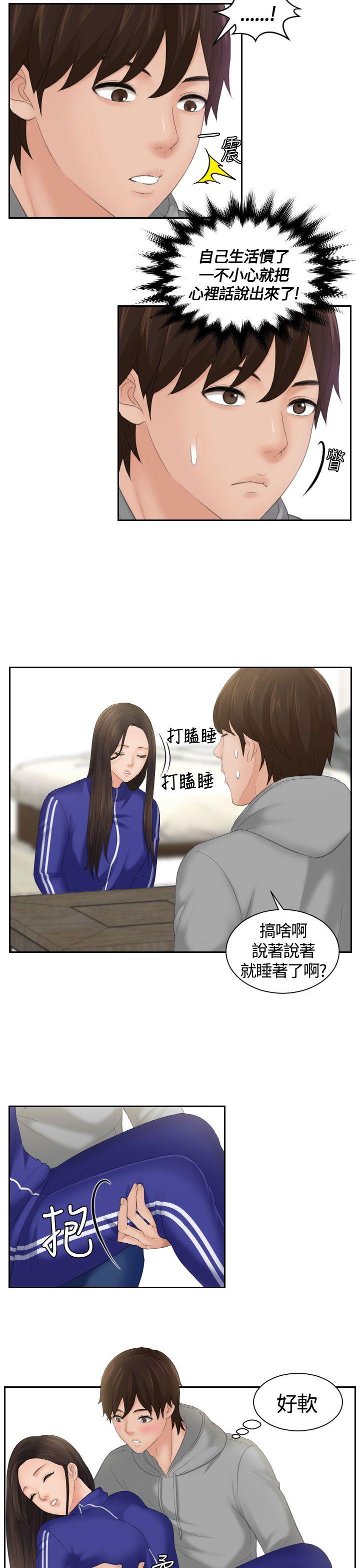 My lovedoll[抖漫]韩漫全集-My lovedoll-第4話无删减无遮挡章节图片 