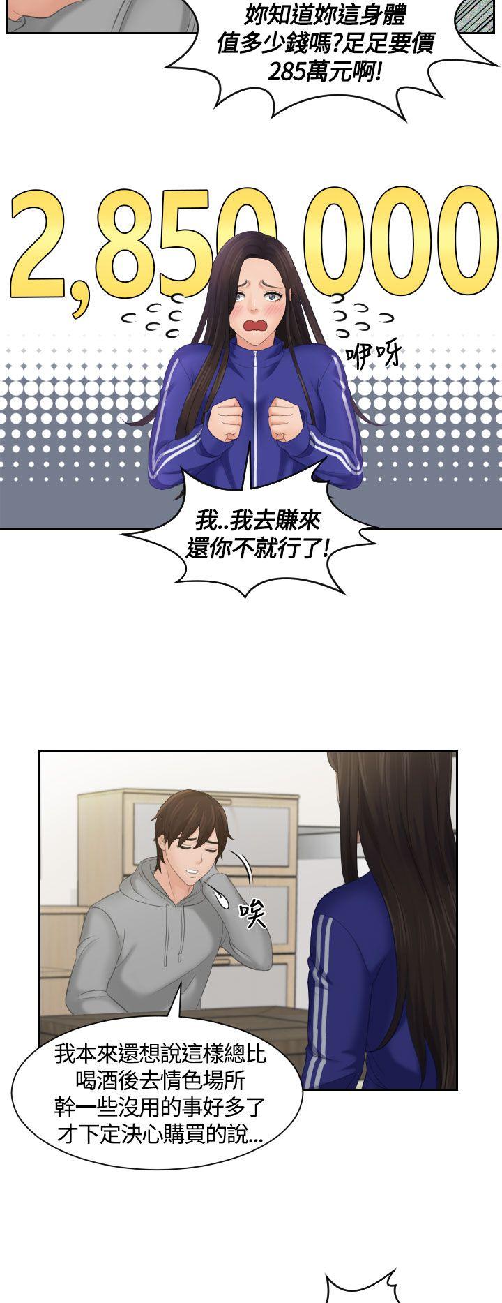 My lovedoll[抖漫]韩漫全集-My lovedoll-第4話无删减无遮挡章节图片 