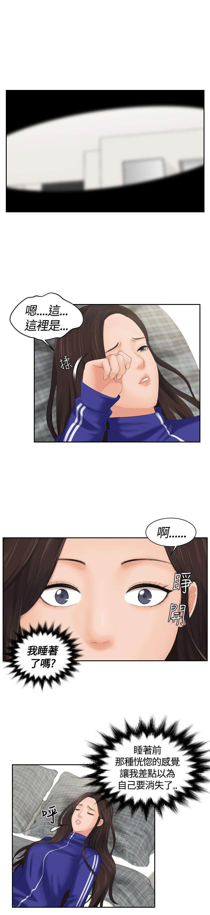My lovedoll[抖漫]韩漫全集-My lovedoll-第4話无删减无遮挡章节图片 
