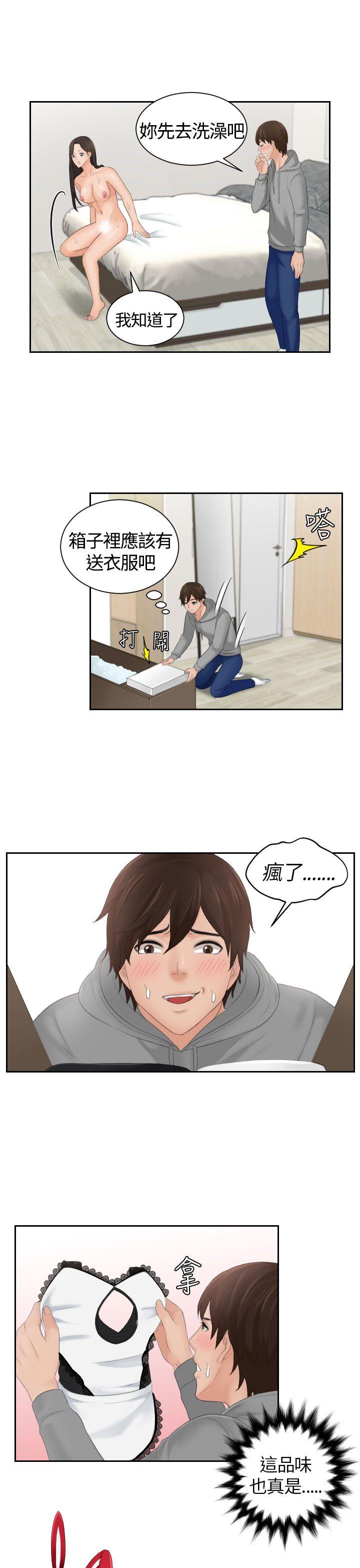 My lovedoll[抖漫]韩漫全集-My lovedoll-第4話无删减无遮挡章节图片 