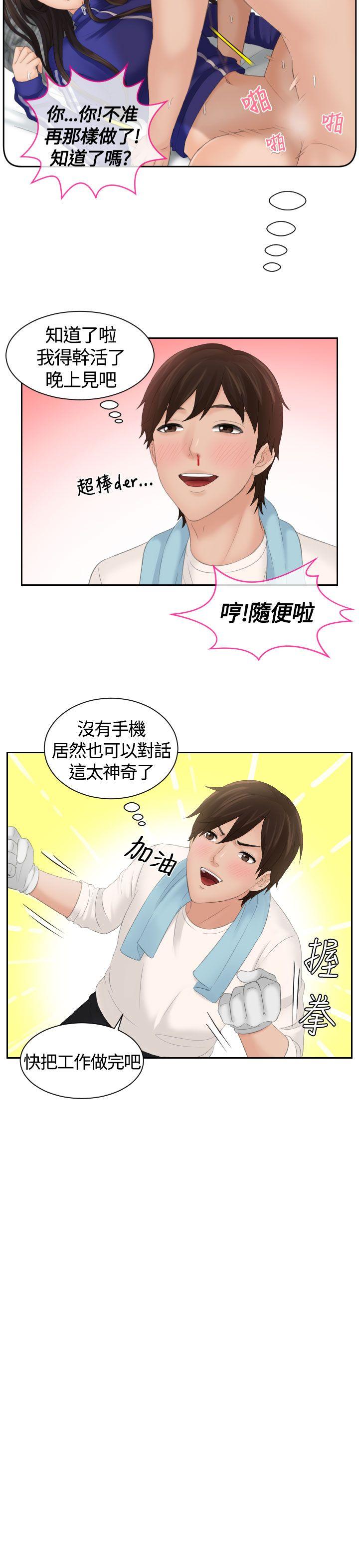 My lovedoll[抖漫]韩漫全集-My lovedoll-第5話无删减无遮挡章节图片 