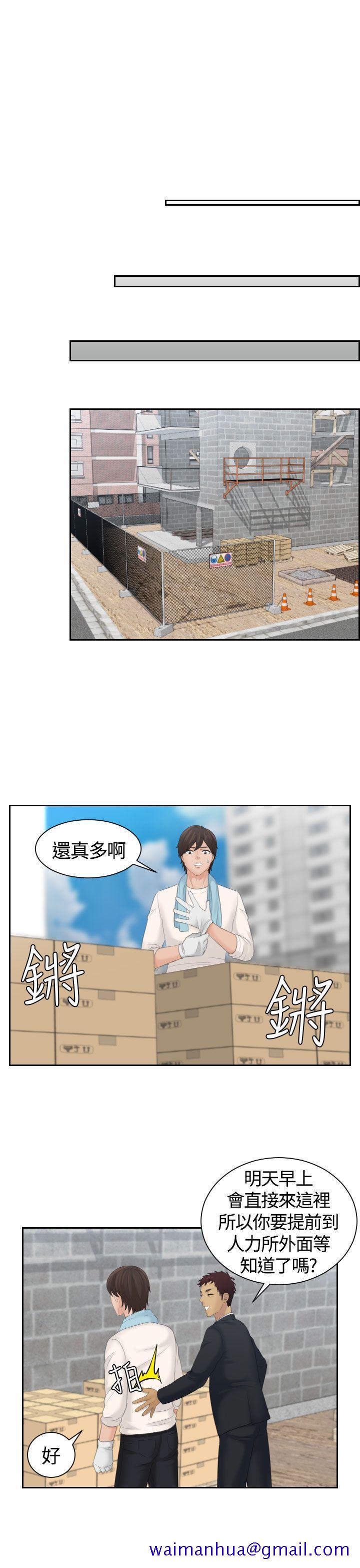 My lovedoll[抖漫]韩漫全集-My lovedoll-第5話无删减无遮挡章节图片 