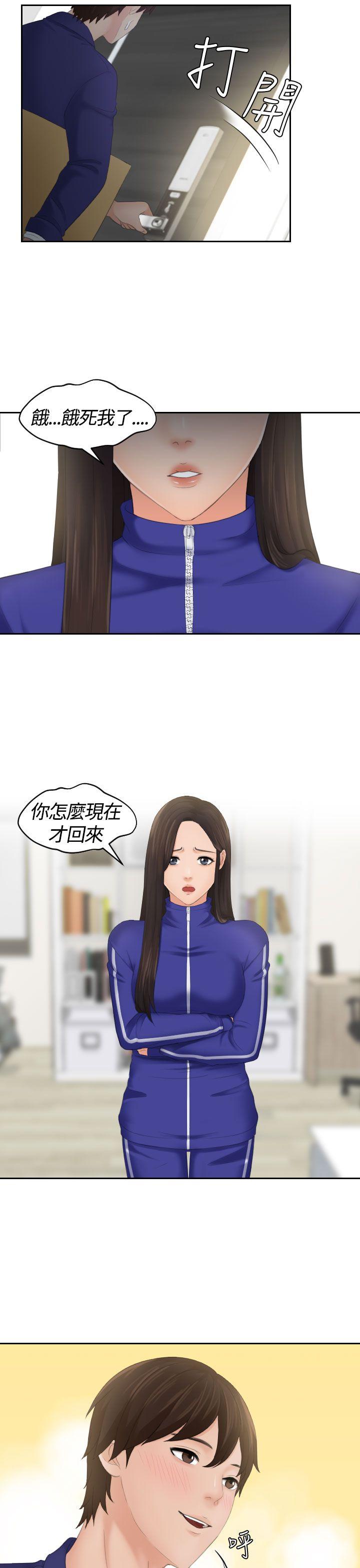 My lovedoll[抖漫]韩漫全集-My lovedoll-第5話无删减无遮挡章节图片 