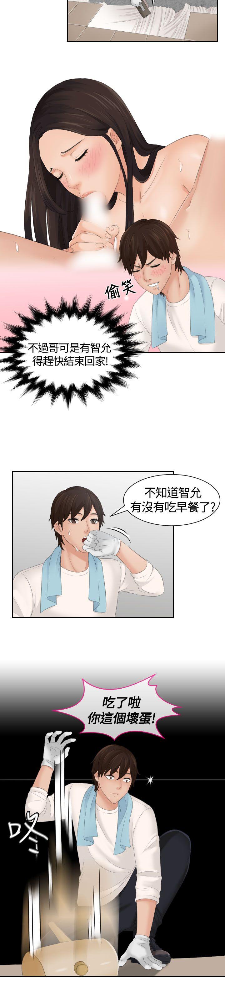 My lovedoll[抖漫]韩漫全集-My lovedoll-第5話无删减无遮挡章节图片 