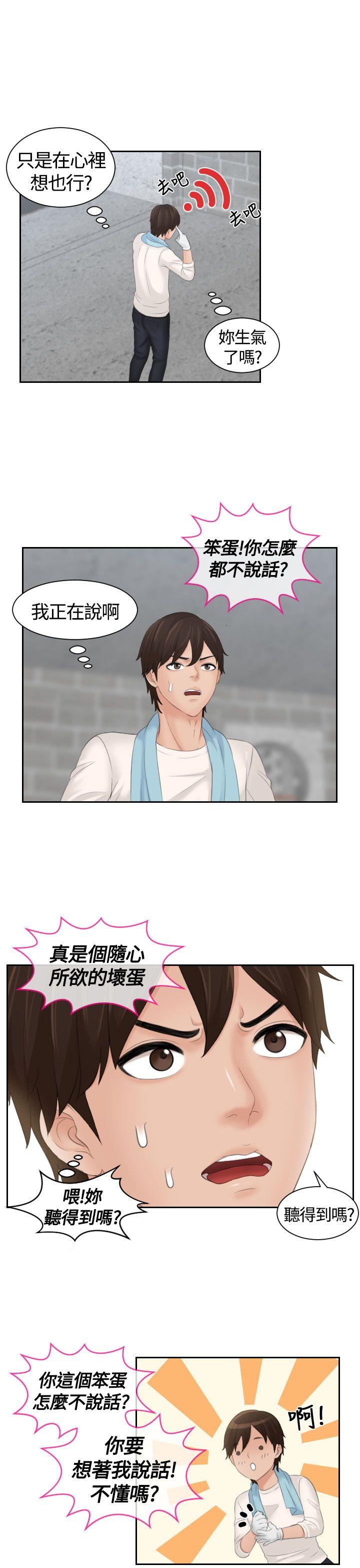 My lovedoll[抖漫]韩漫全集-My lovedoll-第5話无删减无遮挡章节图片 