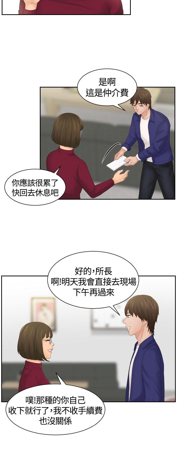 My lovedoll[抖漫]韩漫全集-My lovedoll-第5話无删减无遮挡章节图片 