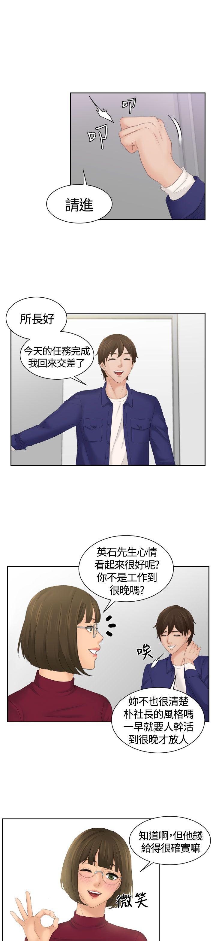 My lovedoll[抖漫]韩漫全集-My lovedoll-第5話无删减无遮挡章节图片 