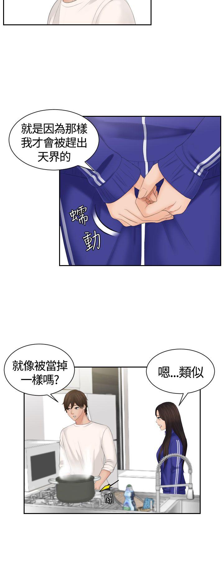 My lovedoll[抖漫]韩漫全集-My lovedoll-第6話无删减无遮挡章节图片 