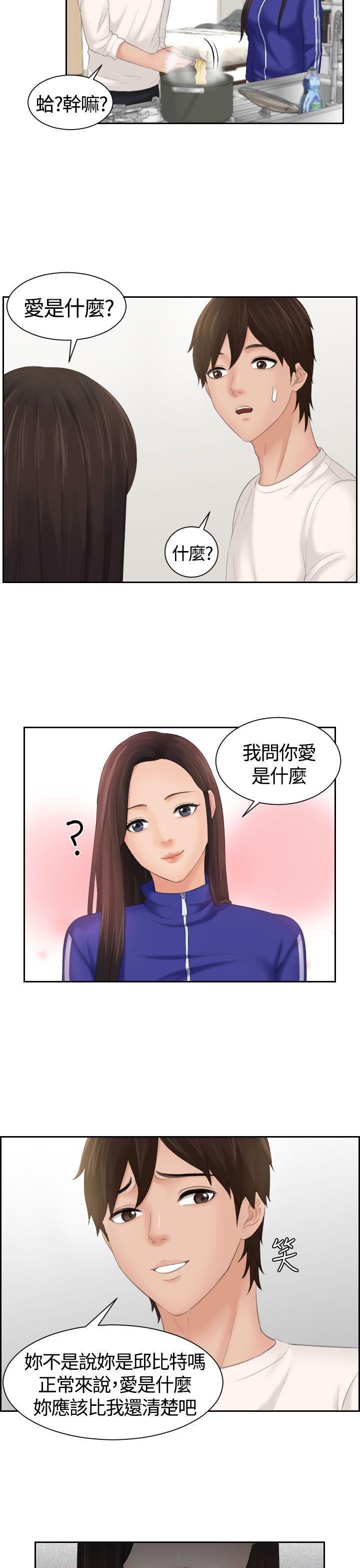 My lovedoll[抖漫]韩漫全集-My lovedoll-第6話无删减无遮挡章节图片 