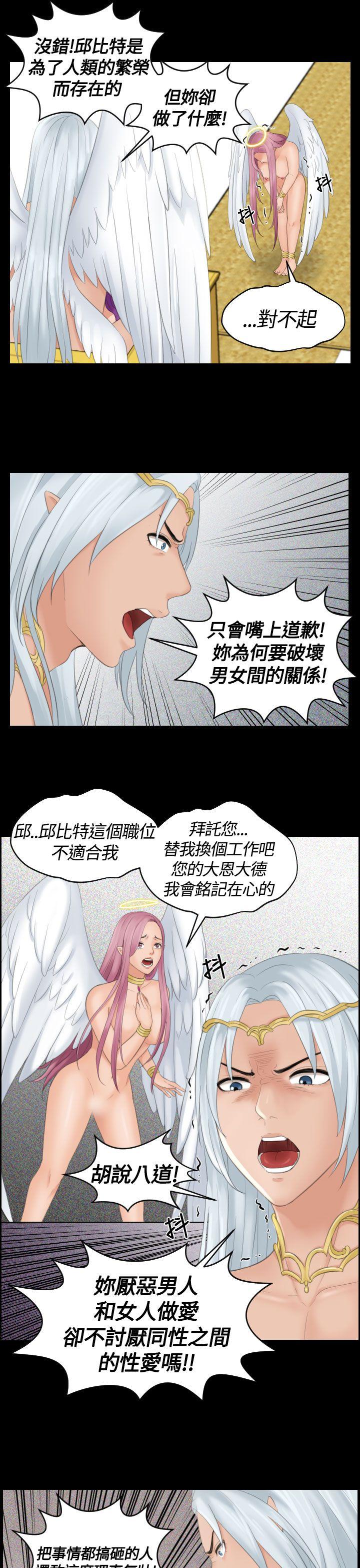 My lovedoll[抖漫]韩漫全集-My lovedoll-第6話无删减无遮挡章节图片 