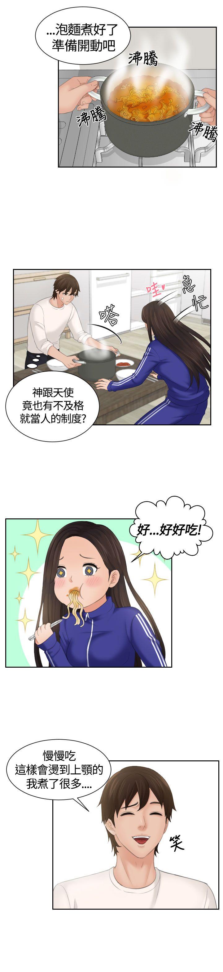 My lovedoll[抖漫]韩漫全集-My lovedoll-第6話无删减无遮挡章节图片 